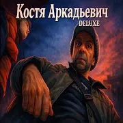 Young Газик